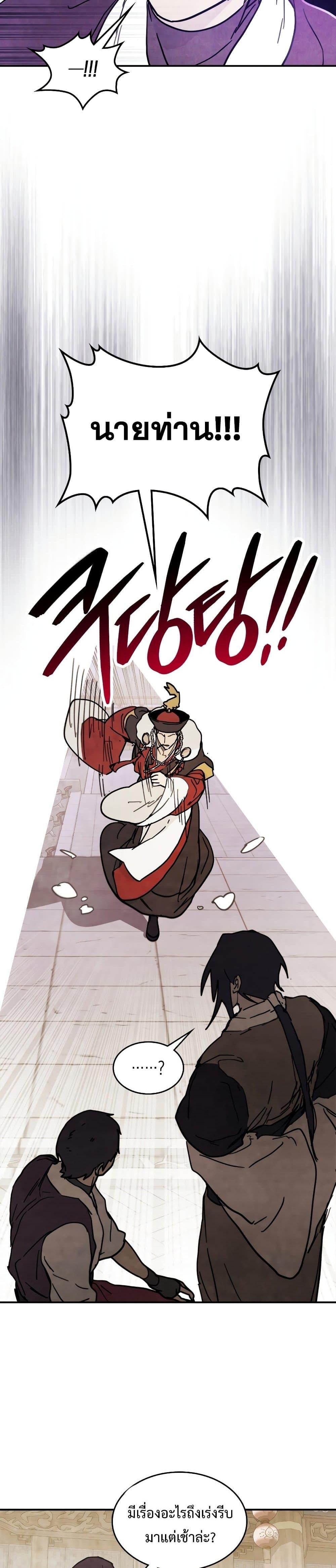 Chronicles Of The Martial God’s Return 69 25